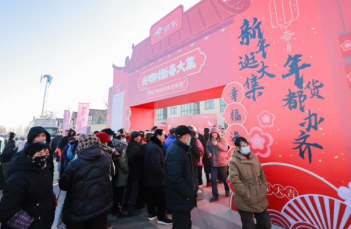 畫年畫、寫春聯(lián)、嘗美食 京東新春大集為光明村村民帶來濃濃年味