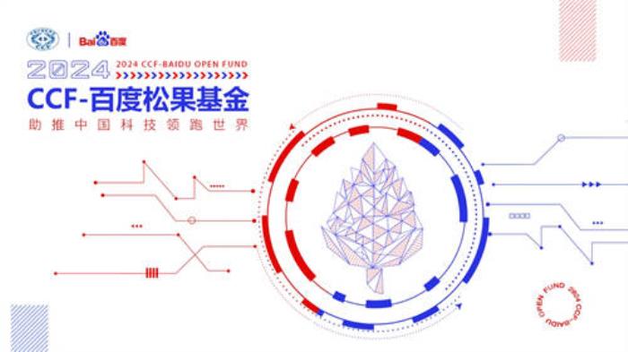 百度松果基金賦能青年科學家，AI技術創(chuàng)新成果頻現