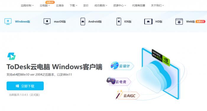2025全面上云，50系N卡恐將銷量下滑，ToDesk云電腦越來越多人選擇