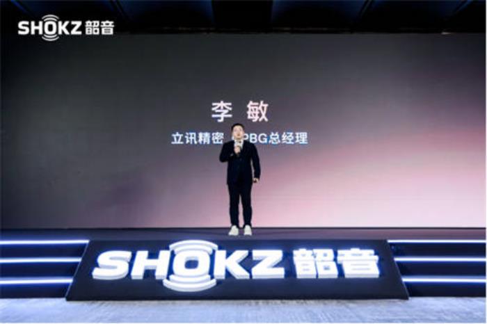 韶音與立訊精密深化戰(zhàn)略合作，共繪開(kāi)放式質(zhì)造新藍(lán)圖