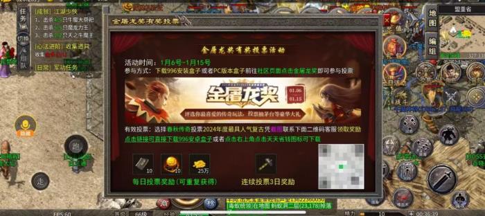 啟動3日近10萬傳奇人投票！996傳奇盒子金屠龍獎 “卷”到了白熱化
