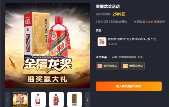 啟動3日近10萬傳奇人投票！996傳奇盒子金屠龍獎 “卷”到了白熱化