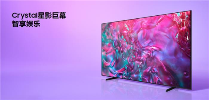 三星電視攜手京東：年貨節(jié)選購(gòu)大屏電視享國(guó)補(bǔ)、送裝一體等多重權(quán)益