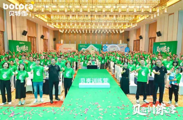 持之以恒，向上突圍！貝特佳再獲櫻桃大賞年度大獎迎接品牌元年