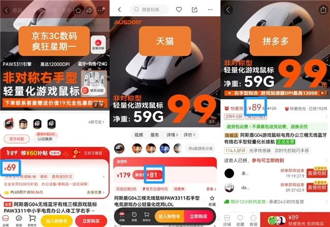 同款路由器抖音售價比京東貴70元 下單前還需多比價
