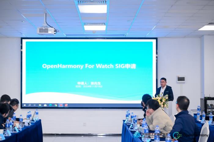 開源鴻蒙社區(qū)Watch SIG成立，助推手表行業(yè)生態(tài)發(fā)展