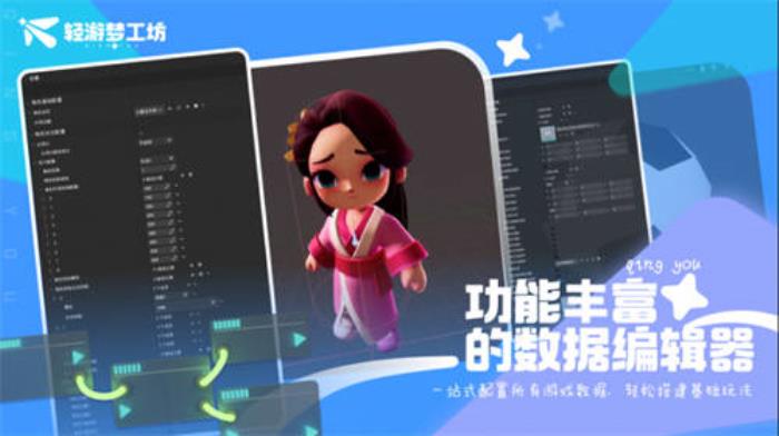 騰訊游戲自研游戲編輯器發(fā)布10萬獎(jiǎng)金體驗(yàn)營(yíng)任務(wù)