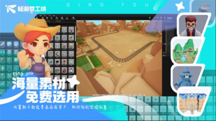 騰訊游戲自研游戲編輯器發(fā)布10萬獎(jiǎng)金體驗(yàn)營(yíng)任務(wù)