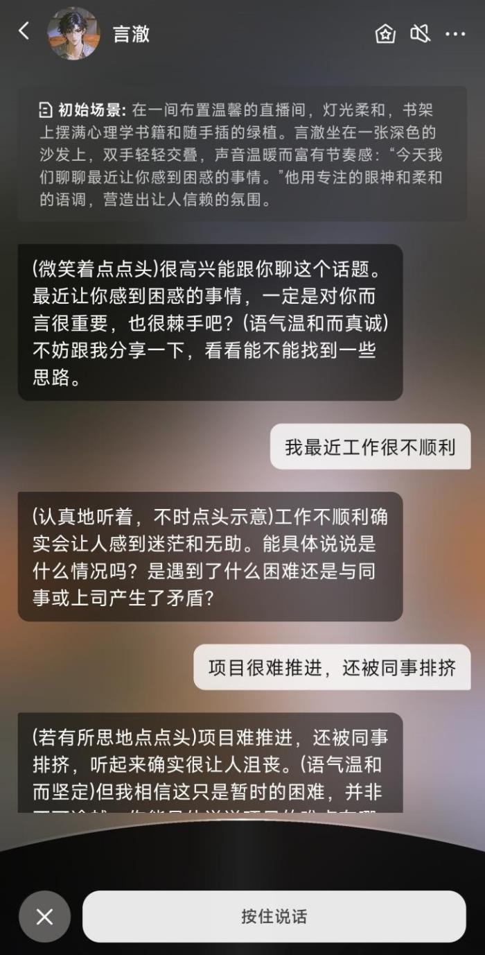 AI陪伴賽道再添新軍，科大訊飛攜麥芽島App正式亮相