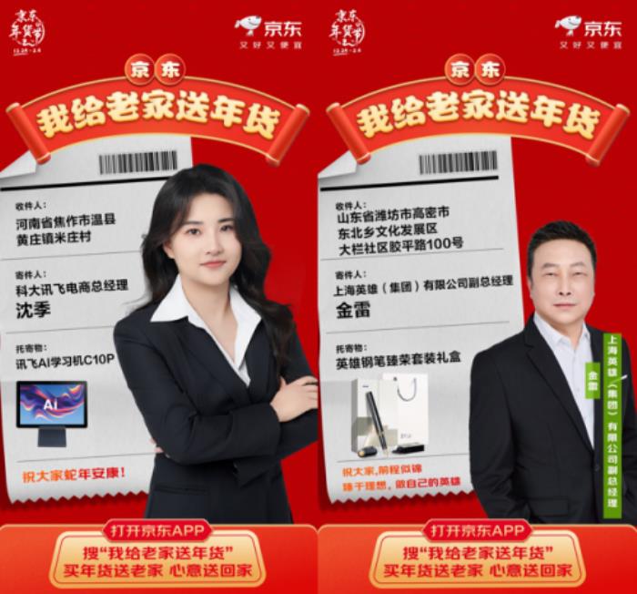 漫步者官宣加入京東我給老家送年貨活動 為山東高密鄉(xiāng)親送出超300副耳機