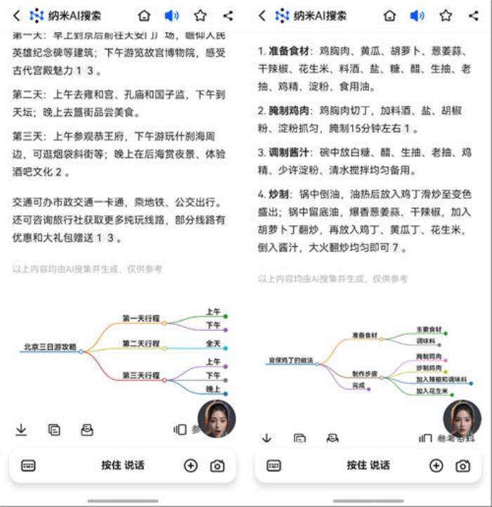 鴻蒙原生版納米AI搜索、360AI辦公已上架，讓日常搜索、辦公更高效