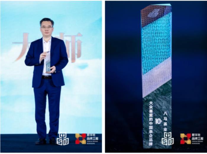 八馬茶業(yè)上市進(jìn)程暫停，茶文化、產(chǎn)業(yè)、科技實(shí)力不減