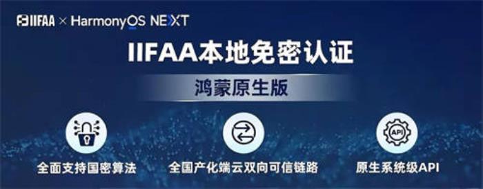 一文看懂：鴻蒙生態(tài)在金融領(lǐng)域快速拓展的秘訣何在？