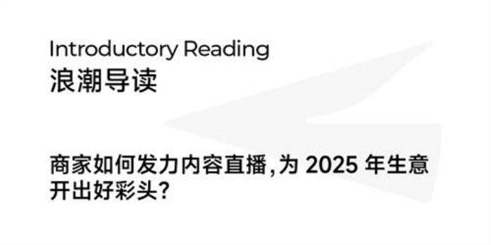 當(dāng)年輕人過(guò)起“賽博年”，品牌如何把熱點(diǎn)內(nèi)容變成好生意？