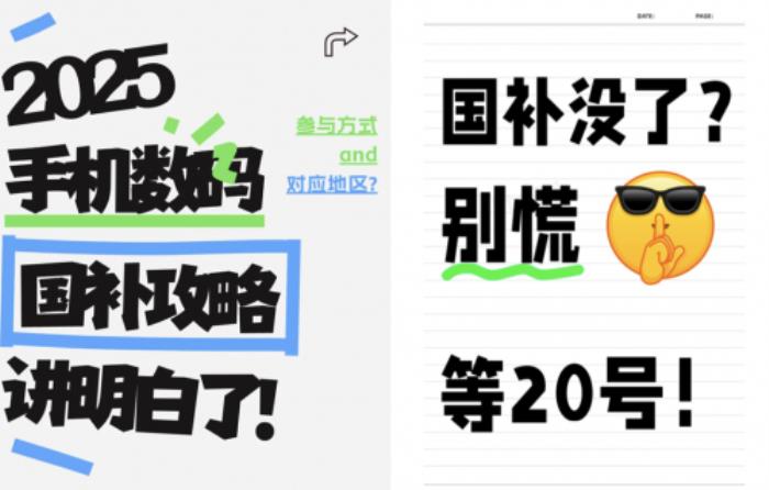 iPhone 16系列能疊加手機(jī)“國(guó)家補(bǔ)貼”嗎？看完這些就懂了