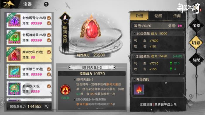 俠客歸來，江湖再會(huì) 《斗笠江湖》游戲預(yù)下載即將開啟