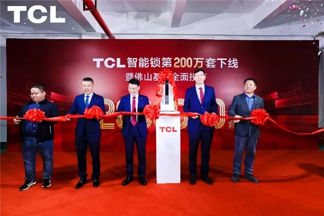 TCL智能鎖數(shù)字化工廠落地，研產(chǎn)銷服一體化，構(gòu)建起全鏈路品控體系