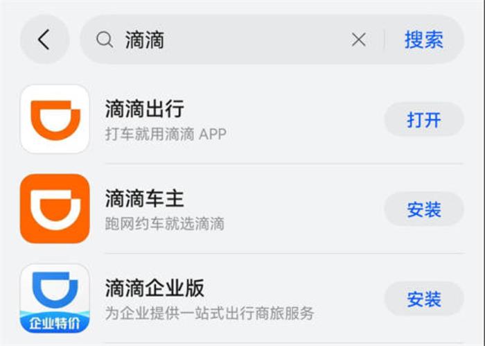 支持代駕！鴻蒙原生版滴滴出行全面覆蓋出行需求，春節(jié)出行更省心