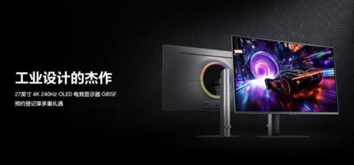 三星玄龍騎士電競(jìng)顯示器OLED G8（G81SF）新品開啟預(yù)約登記活動(dòng)
