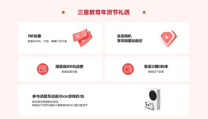 年貨手機(jī)提前購(gòu) 來(lái)三星商城選熱門旗艦過(guò)歡樂(lè)假期