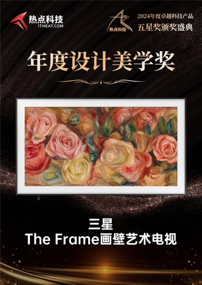 聚焦家居美學(xué)，融合尖端科技： 三星Lifestyle藝術(shù)系列打造新消費體驗