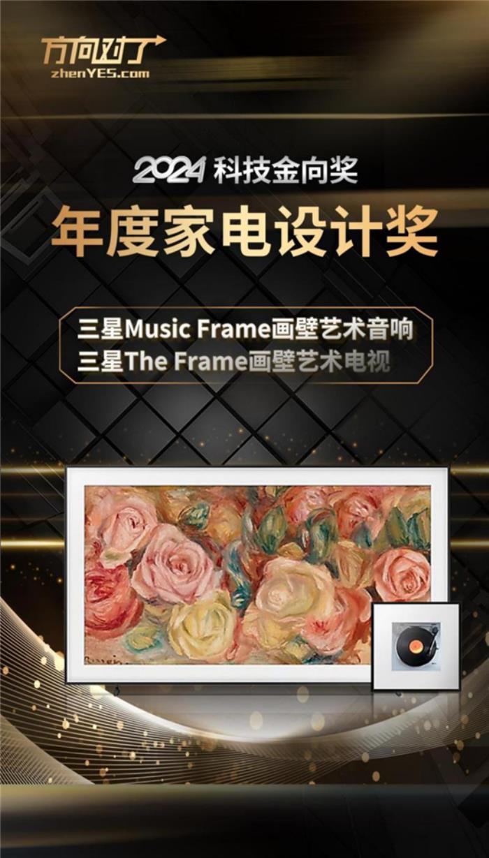 聚焦家居美學(xué)，融合尖端科技： 三星Lifestyle藝術(shù)系列打造新消費體驗