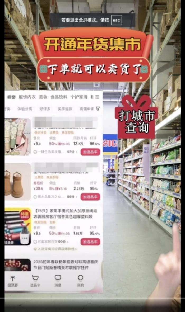 抖音治理違規(guī)導(dǎo)流不當(dāng)獲利，嚴打以“傳授開店技巧”為名實施詐騙