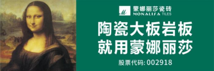 “全球首條陶瓷氨氫零碳燃燒量產線投產”獲頒“南海影響力2024年度十件大事”
