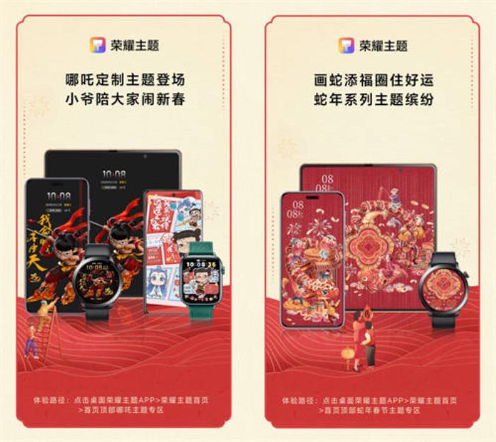 集卡抽榮耀手機(jī)，免費(fèi)領(lǐng)出境流量……榮耀互聯(lián)網(wǎng)服務(wù)海量新春福利來襲！