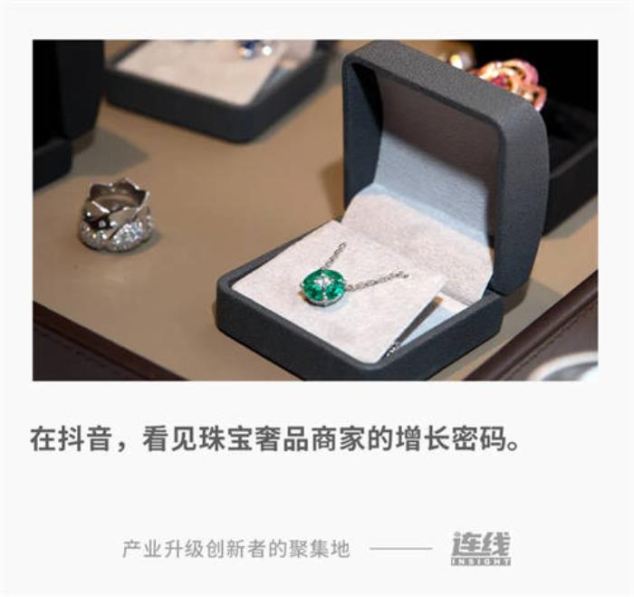 臨近春節(jié)，珠寶奢品商家靠專業(yè)和創(chuàng)意“賣爆”了