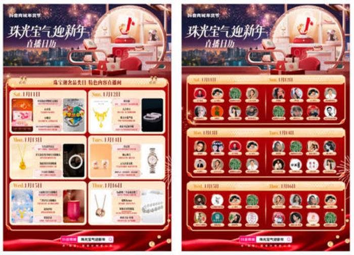 臨近春節(jié)，珠寶奢品商家靠專業(yè)和創(chuàng)意“賣爆”了