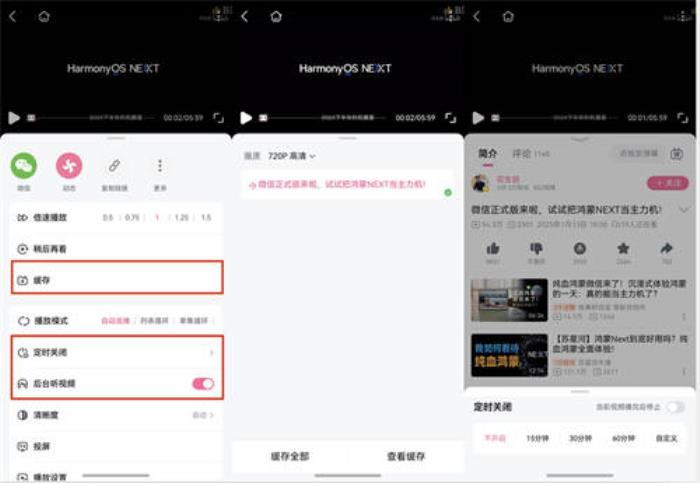 春節(jié)看視頻就用原生鴻蒙，B站、優(yōu)酷、愛奇藝、央視頻全面升級(jí)！