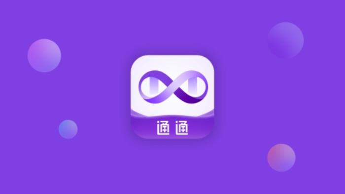 通通App：以Web3.0為基，新年擘畫商業(yè)社交未來藍(lán)圖
