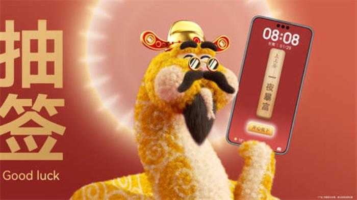新年換新裝，華為主題新春專(zhuān)屬裝扮攻略請(qǐng)查收！
