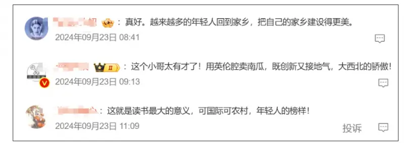 抖音電商“同行者”用倫敦腔推介土特產(chǎn)，一條視頻賣出10萬(wàn)多斤貝貝南瓜