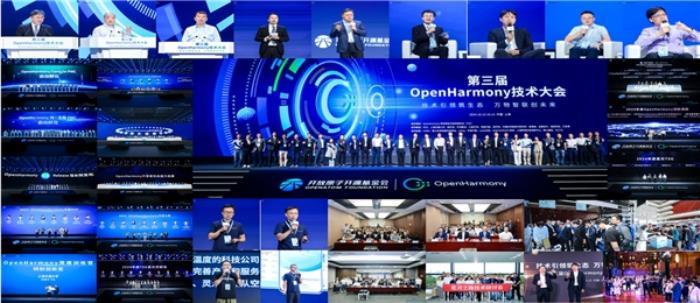 OpenHarmony項(xiàng)目群技術(shù)指導(dǎo)委員會2025年新春賀詞