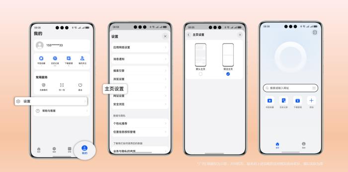 探索年俗、出游、看小說(shuō)，華為瀏覽器帶你玩轉(zhuǎn)假期！
