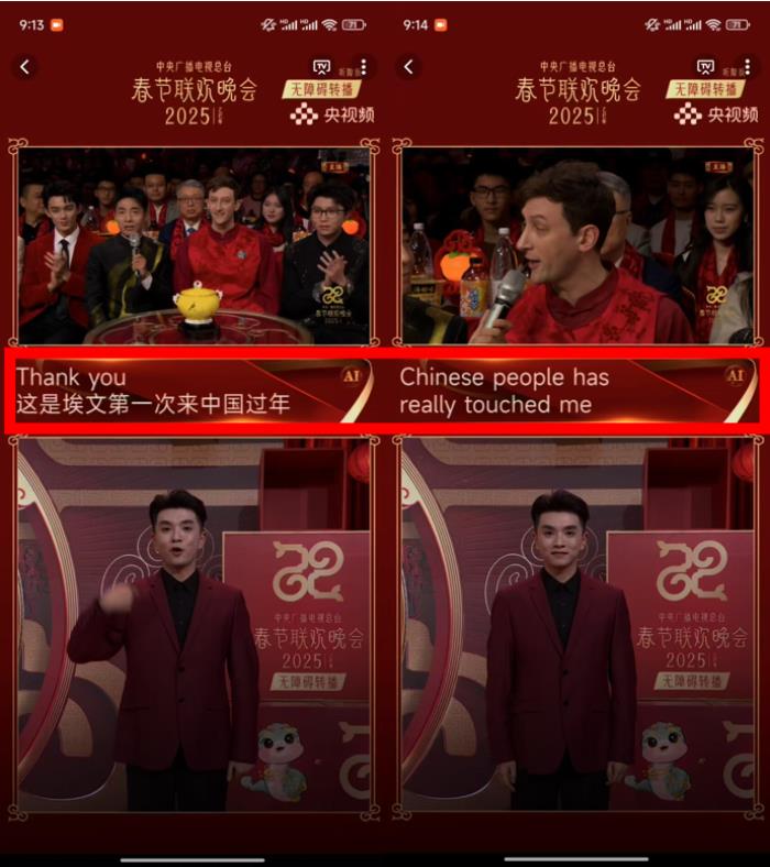 央視春晚實(shí)時(shí)字幕引關(guān)注，訊飛同傳實(shí)時(shí)字幕展現(xiàn)市場(chǎng)前景