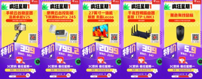 2月3日來京東3C數(shù)碼“瘋狂星期一”低價撿漏 爆款耳機五折搶