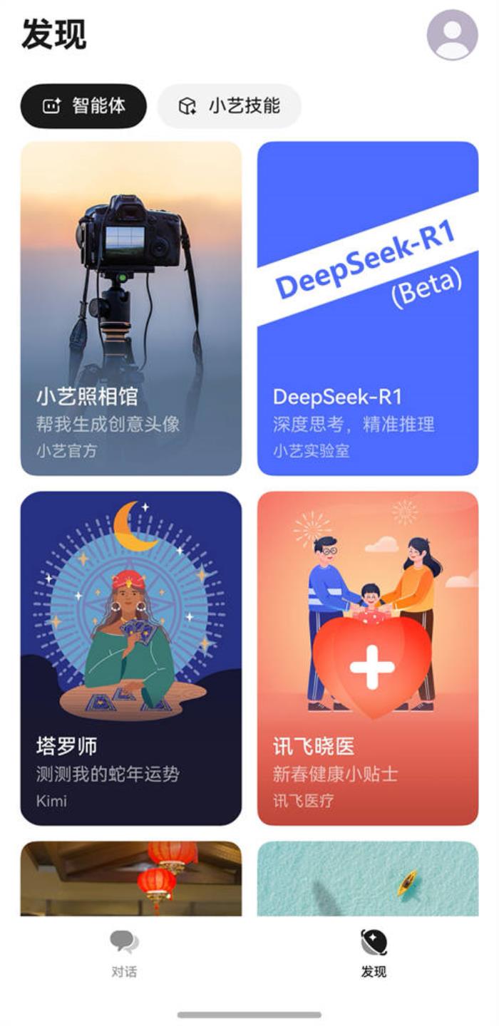 華為小藝助手接入DeepSeek，升級純血鴻蒙HarmonyOS NEXT即可體驗