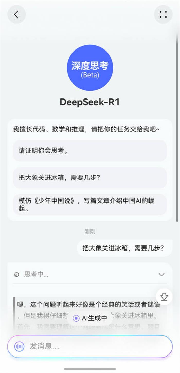 華為小藝助手接入DeepSeek，升級純血鴻蒙HarmonyOS NEXT即可體驗