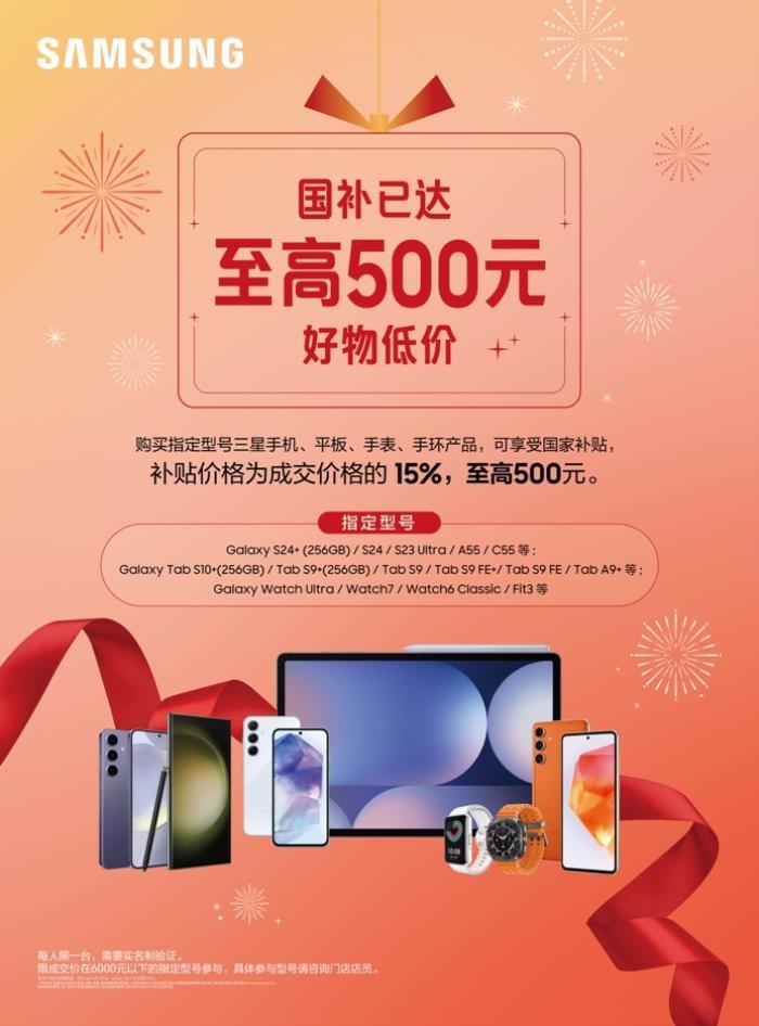 2025國補火熱進行中！入手三星Galaxy Watch可享超值優(yōu)惠