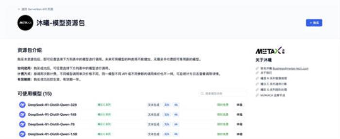 Gitee AI 聯(lián)合沐曦首發(fā)全套 DeepSeek R1 千問蒸餾模型，全免費體驗！