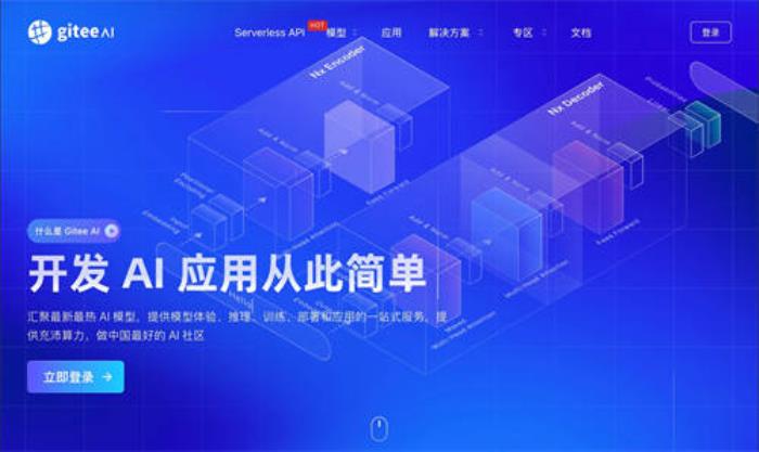 Gitee AI 聯(lián)合沐曦首發(fā)全套 DeepSeek R1 千問蒸餾模型，全免費體驗！