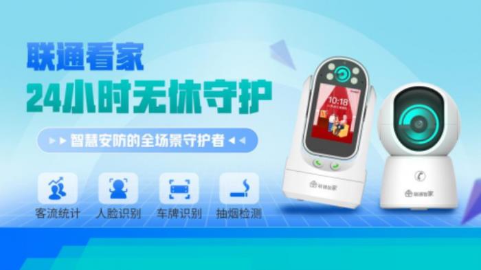 2025亞冬會(huì)，與聯(lián)通一起再續(xù)冰雪奇緣