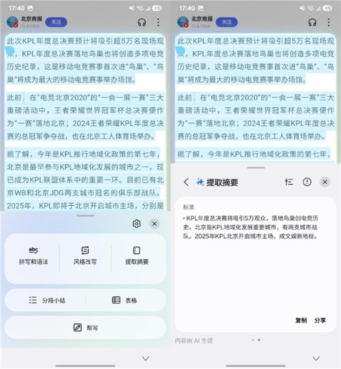 三星Galaxy S25 Ultra：配置全面升級，安卓機皇的新標桿