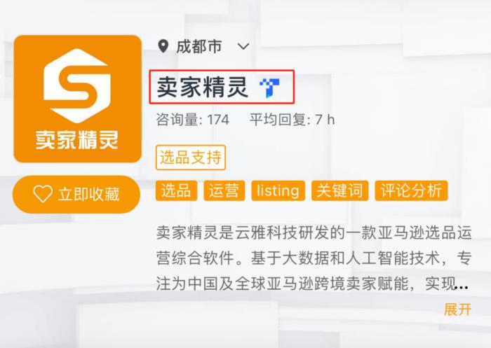 賣家精靈榮獲亞馬遜TSPN 2024年度服務(wù)商—卓越領(lǐng)航獎！