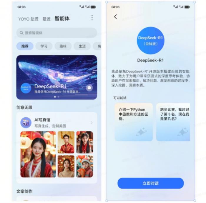 榮耀Magic7系列再升級，DeepSeek-R1賦能智慧新體驗