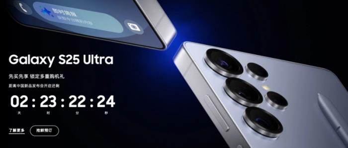 智能新選 禮遇升級(jí) 三星Galaxy S25系列「先享家」搶鮮購活動(dòng)進(jìn)行時(shí)