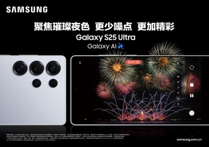 智能新選 禮遇升級(jí) 三星Galaxy S25系列「先享家」搶鮮購活動(dòng)進(jìn)行時(shí)